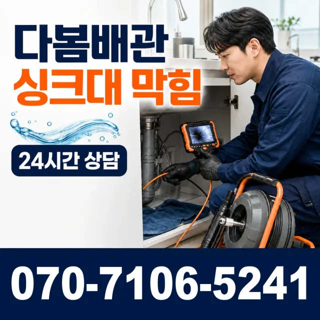대전시 동구 마산동 샤워수전교체 상담 이미지 1